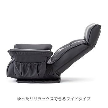 Amazon｜カインズ(CAINZ) 静音リクライニング ガス式肘掛け回転